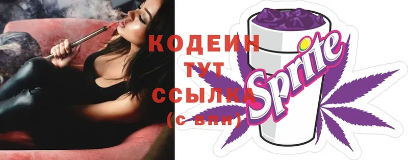 Codein Purple Drank  Медвежьегорск 