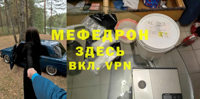 Мефедрон mephedrone  mega онион  Медвежьегорск 